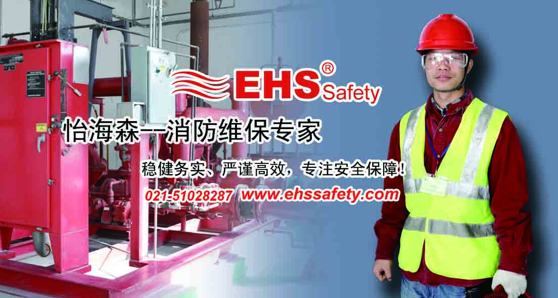 消防维护保养|报价|消防维护保养|方案|怡海森-消防维护保养